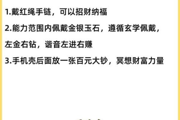 做生意风水四个要诀，不可错过