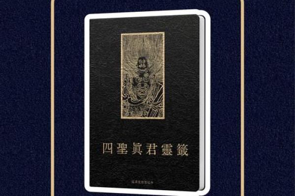 圣帝灵签第八签