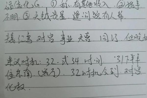 紫薇斗数福禄宫