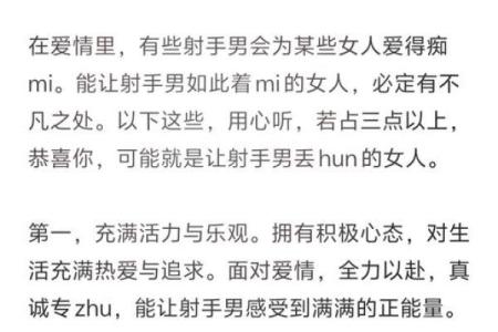 射手男的性格特点及脾气 射手男和什么星座女最合适