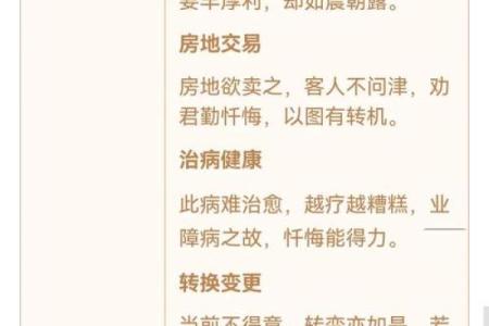 91观音灵签求健康