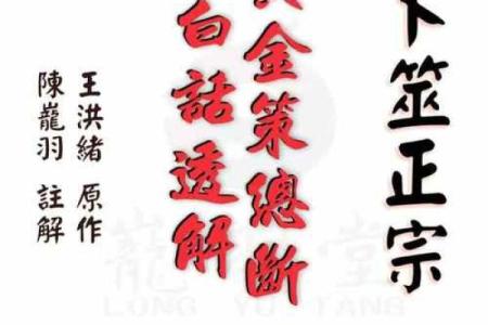 吕祖灵签解签大全75