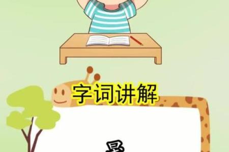 晟日百科，全面解读晟的含义、起源和相关知识！