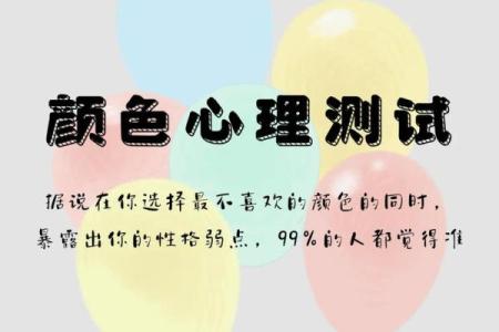心理测试-选一个你喜欢的 测测你今生注定是哪种命