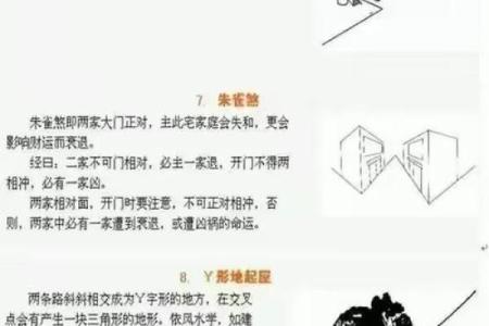有效的风水化煞方法，非常实用