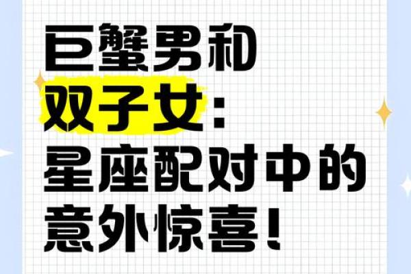 巨蟹女跟哪个星座最合适