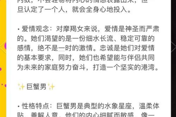 巨蟹男的占有欲有多强 巨蟹座和12星座的配对指数