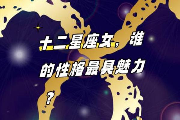 白羊女最容易被哪种男人撩 白羊女最容易被哪个男星座吸引