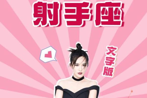 射手座女生和什么座最配对 射手座女生最吃哪一套