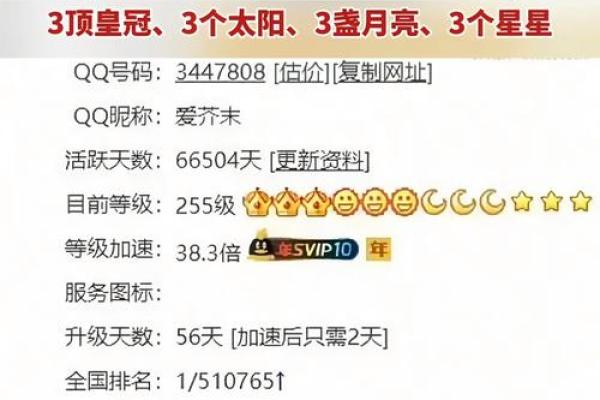 qq号吉凶测评