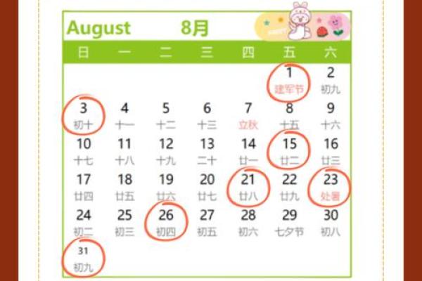 五月搬家吉日