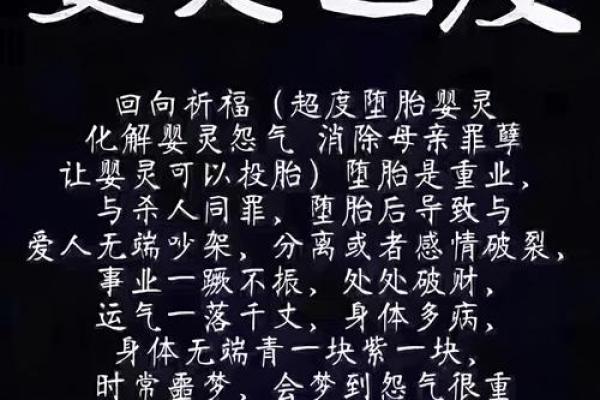 算命说流产怎么化解