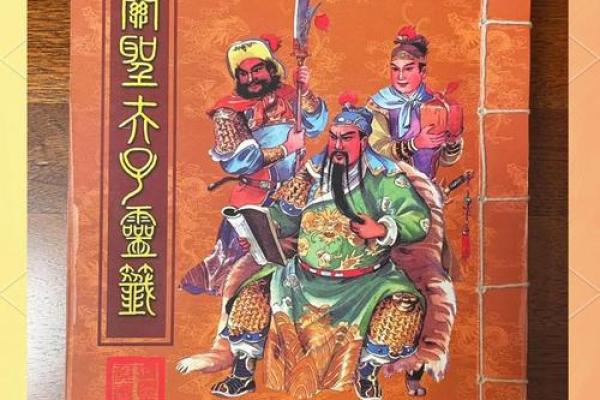 抽签关帝灵签算命准吗