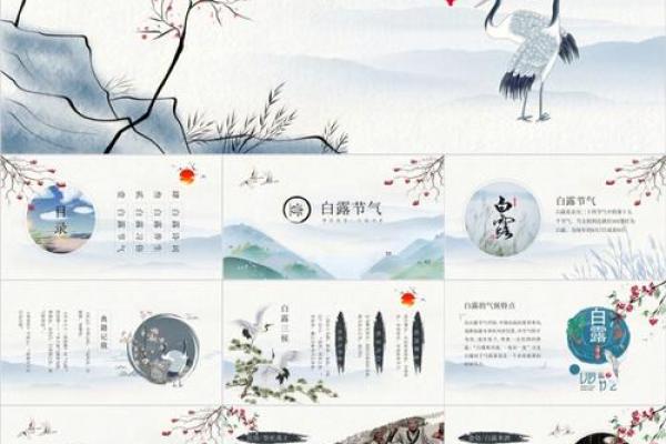 白露这一天有什么民俗-