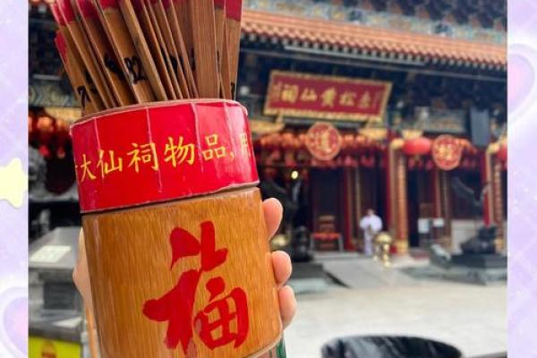 黄大仙71签解签