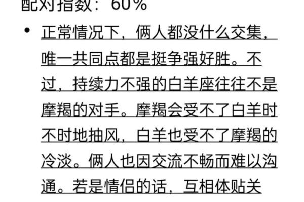 白羊座和什么座最配对 白羊座和什么座最配做闺蜜