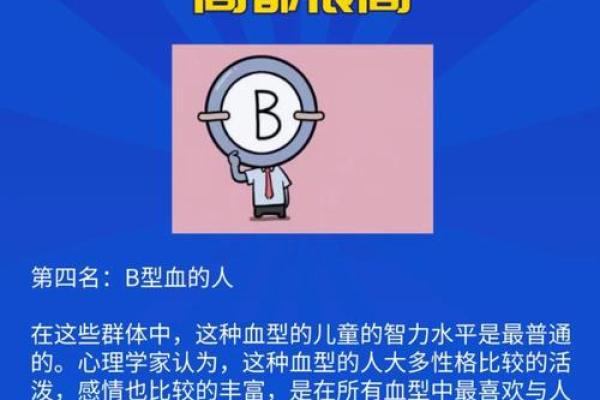 什么血型最厚脸皮