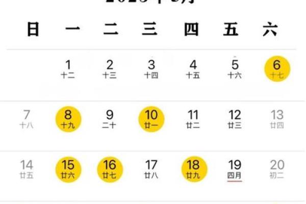 5月份结婚吉日 5月份结婚吉日是哪几天？