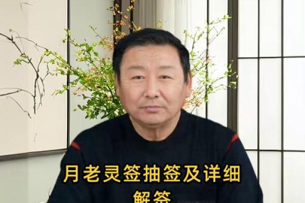 月老灵签三十一