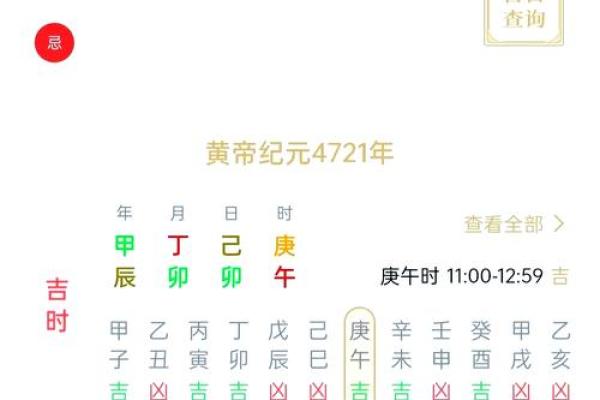 黄历择吉 2024虎年属羊人3月最吉利的乔迁日子