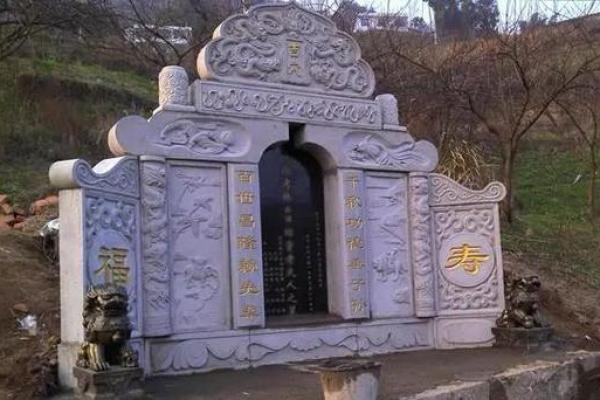 葬活人风水
