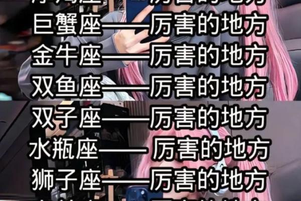 星座大全十二星座变成高富帅 星座大全十二星座变成高富帅