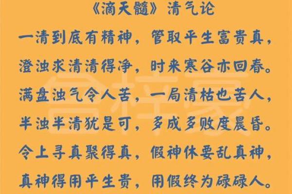 八字哲理