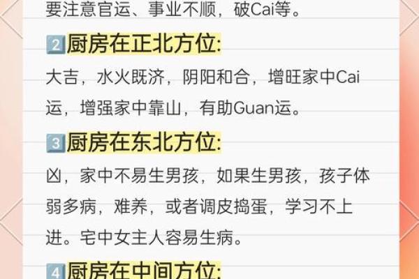 掌握男人事业发展的居家方位