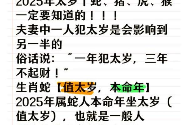 2024年属蛇女的婚姻运势 桃花方位多异性缘旺
