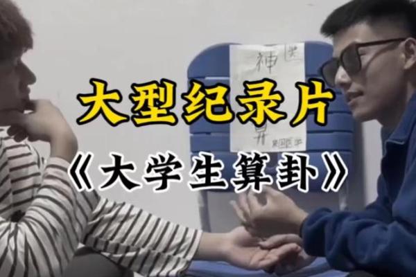世界上有没有算命大学