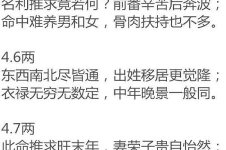称骨算命4.6两