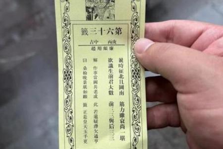 吕祖灵签93签解签