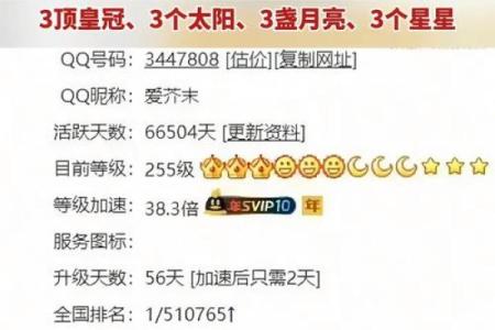qq号吉凶测评