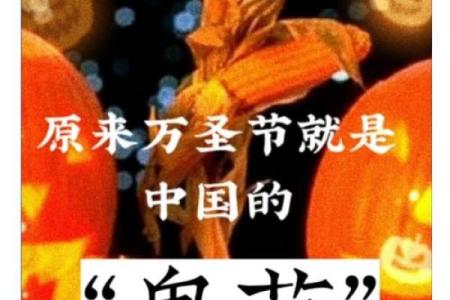 “鬼节”成了一个失落的节日