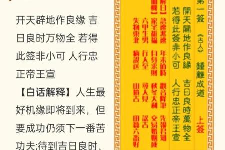 观音灵签43签