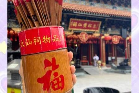 黄大仙71签解签