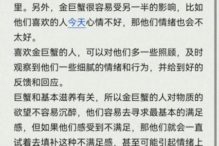 巨蟹座的金星星座有哪些
