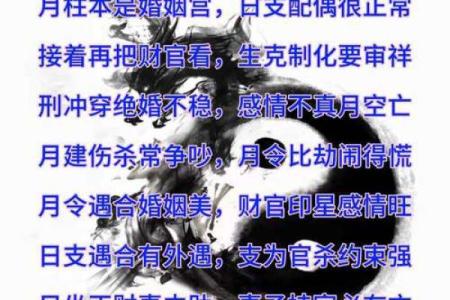 四柱八字看婚姻的种种现象