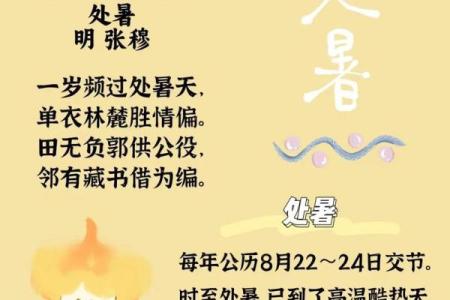 处暑节气前后的民俗是什么 注意食补有方法