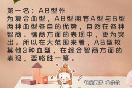 什么血型最厚脸皮