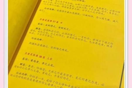 月老灵签三十一