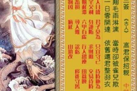 观音灵签八十九签解签