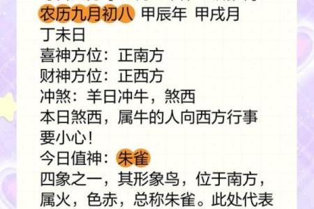 2025年农历十月二十财神方位详情表