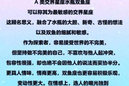 双鱼座男生和什么星座最配 双鱼男遇见真爱的状态