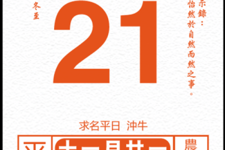 黄历择吉 生肖属猴2024年开市好日子有哪些