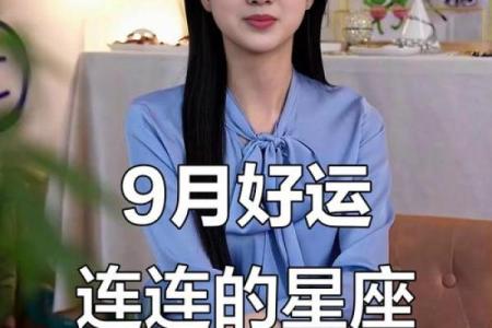 2024一定会经历桃花劫的几大星座！