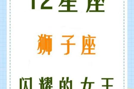 狮子男最稀罕的星座女 狮子座男偏爱哪类女生