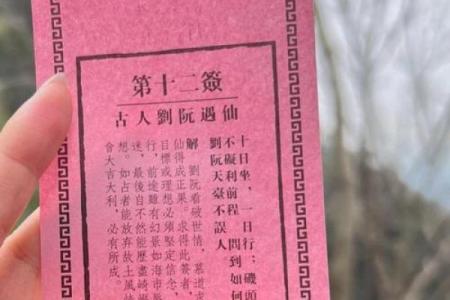 吕祖灵签第1
