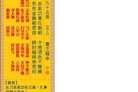 观音灵签100签求平安