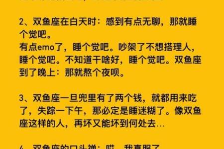 双鱼男和狮子女配对指数
